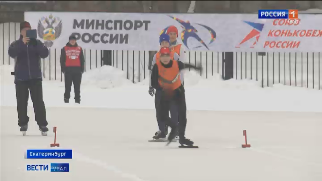 Соревнования «Лёд надежды нашей» прошли в Уральской столице