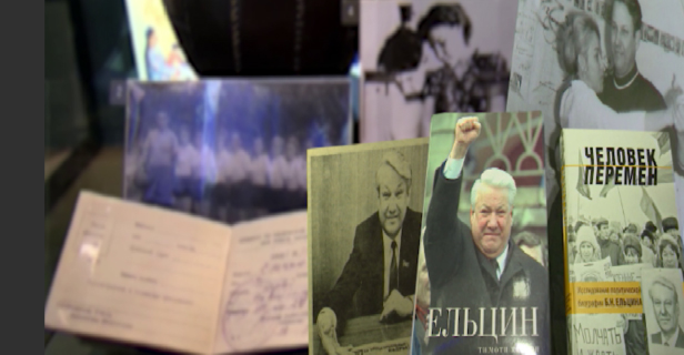 Первому президенту РФ Борису Ельцину сегодня исполнился бы 91 год