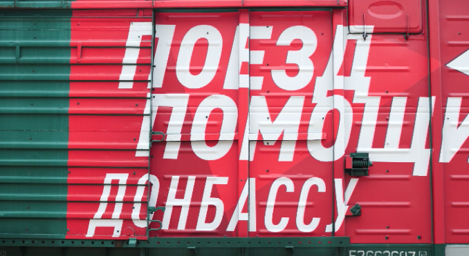 «Поезд помощи» прибыл в Донецкую народную республику