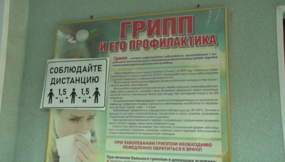 На Среднем Урале растёт заболеваемость ОРВИ