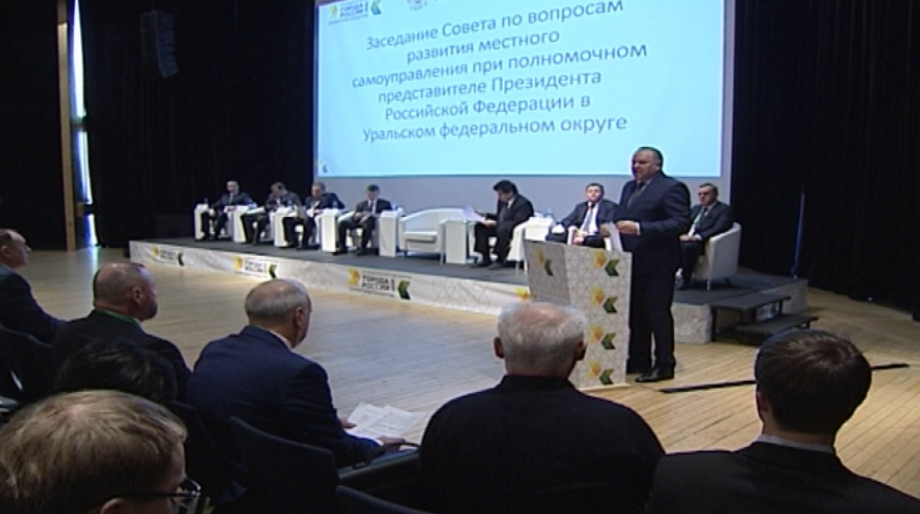 В столице Урала стартует Общероссийский форум «Города России 2030»