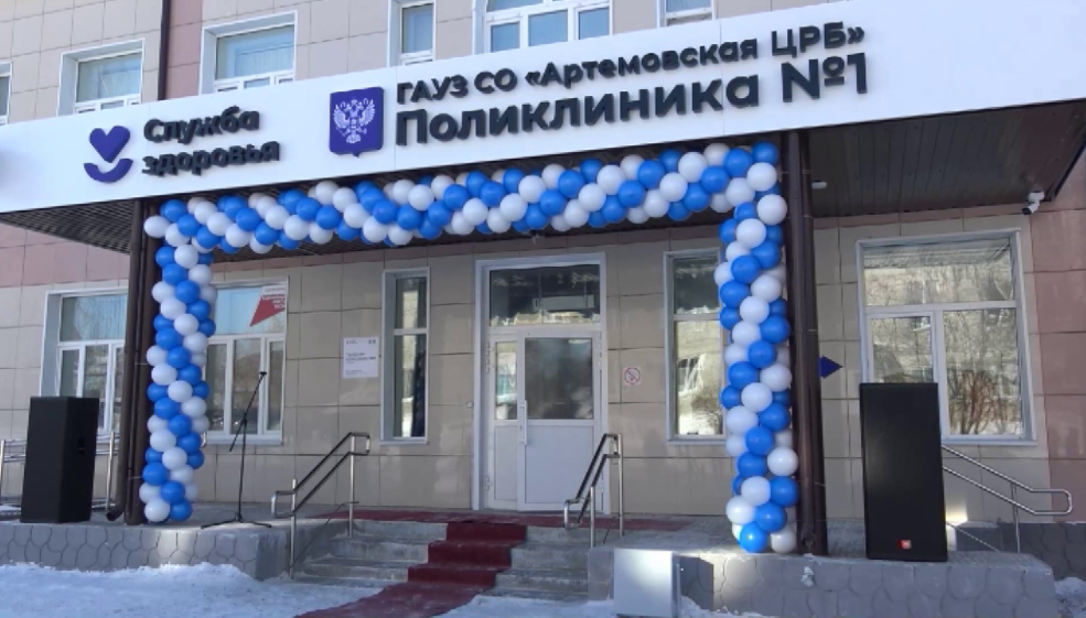 В Артёмовском после капремонта открылась поликлиника