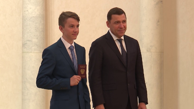 Губернатор Евгений Куйвашев вручил первые паспорта десяти школьникам из разных уголков Свердловской области