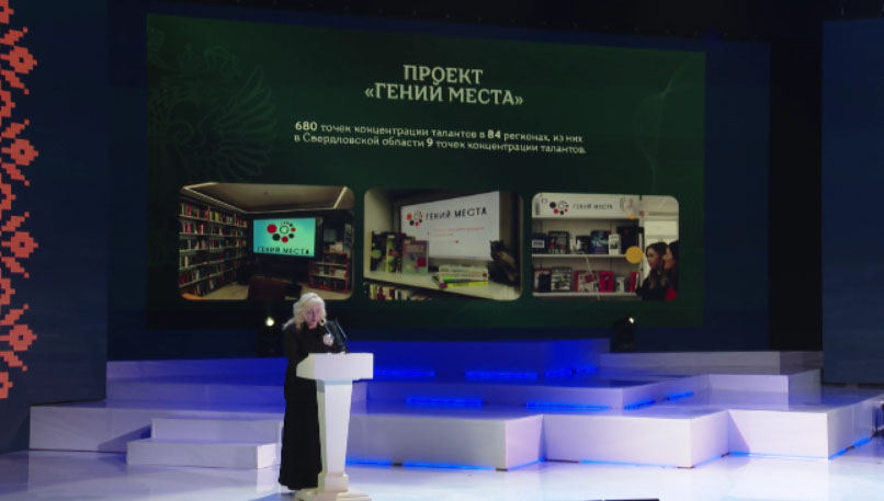 Всероссийский библиотечный конгресс прошёл в Екатеринбурге