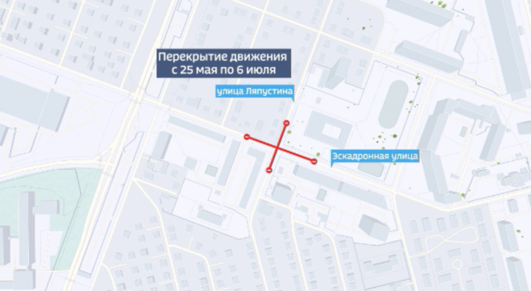 На Вторчермете строители на месяц закроют перекресток улиц Эскадронной и Ляпустина