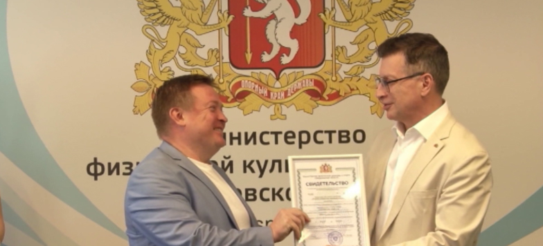 Свердловская область укрепила позиции в тройке самых спортивных регионов страны