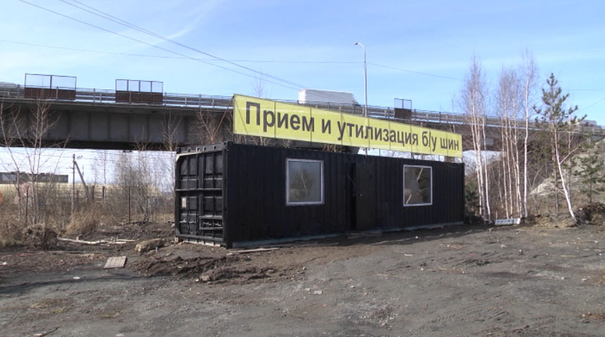 На месте стихийной свалки появится пункт сбора автопокрышек