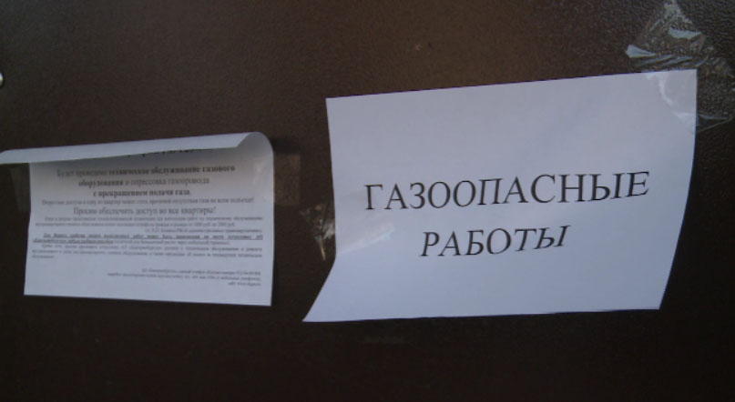 Штраф получила организация, завышающая цены на обслуживание и ремонт газового оборудования