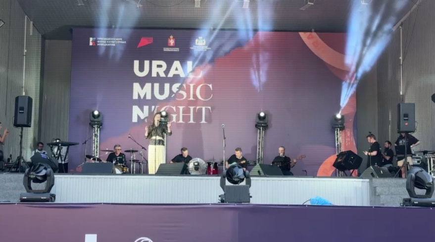 В Екатеринбурге идет фестиваль Ural Music Night