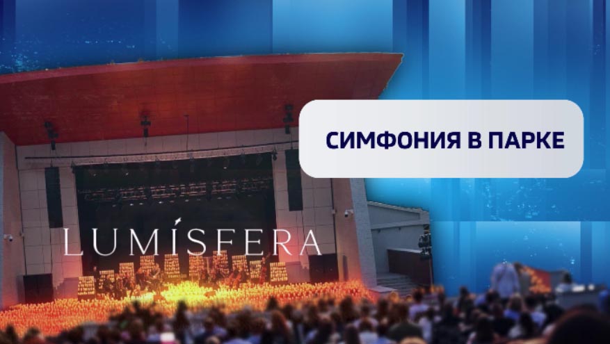 Афиша мероприятий в Екатеринбурге