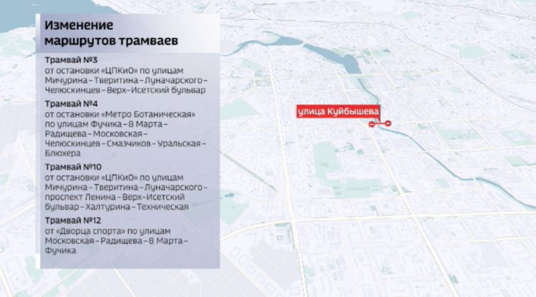 Большая стройка в центре Екатеринбурга меняет схему движения общественного транспорта