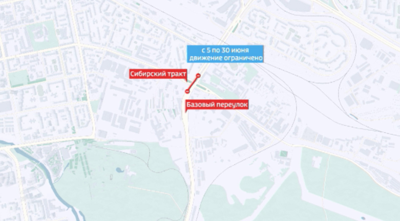 До 30 июня закроют движение на перекрёстке Сибирского тракта и переулка Базового
