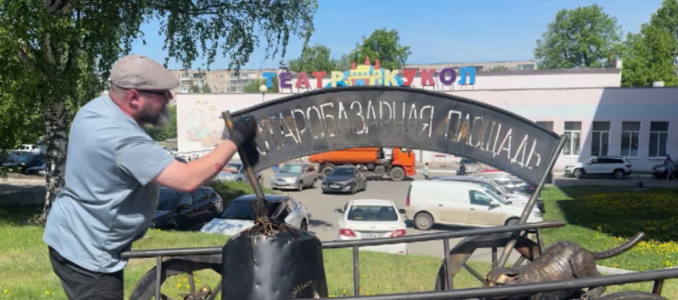 В Нижнем Тагиле началась масштабная реставрация уличных арт-объектов