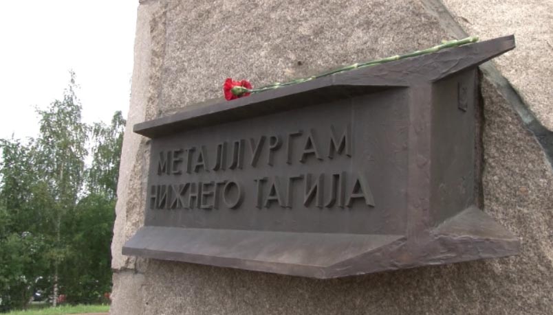 В городах Свердловской области с масштабом отпраздновали День металлурга