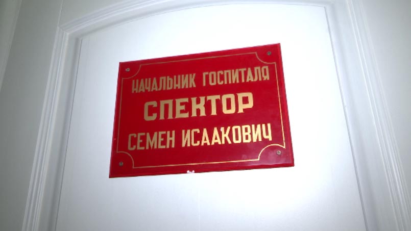 В Госпитале ветеранов войн открыли музей-кабинет Семёна Спектора