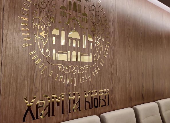 В Храме на Крови фактически заново собрали конференц-зал
