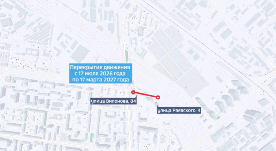 Движение транспорта по улице Вилонова в Екатеринбурге закроют до весны