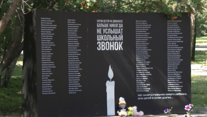 В России вспоминают жертв войны в Донбассе