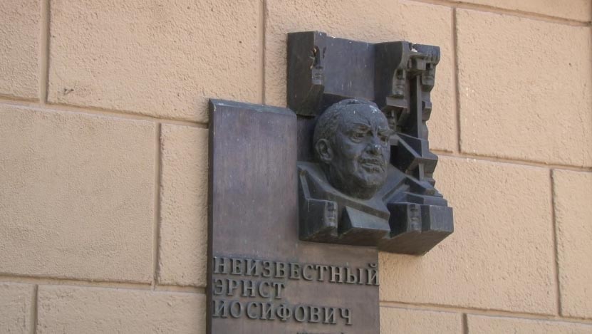 В воскресенье исполнится 10 лет со дня смерти Эрнста Неизвестного