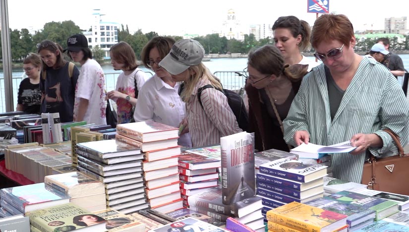 Екатеринбург на три дня стал книжной столицей России