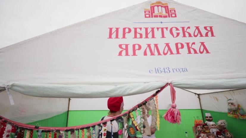 Ирбит в очередной раз превратился в центр уральской торговли