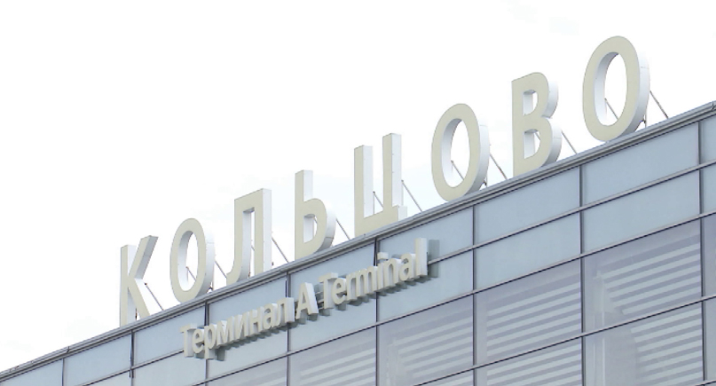 Над Свердловской областью уничтожили восемь беспилотников