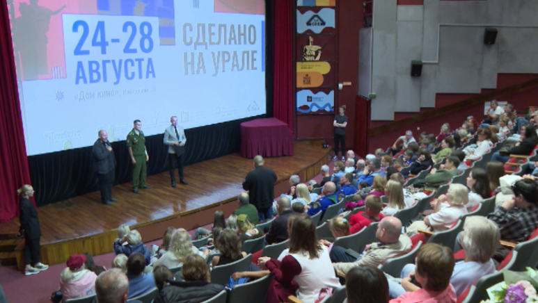 В Екатеринбурге представили премьеры проекта «Сделано на Урале»