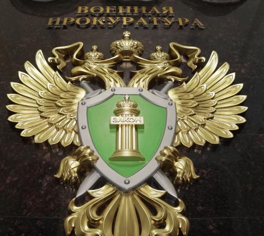 1 сентября отмечают и день создания органов военной прокуратуры
