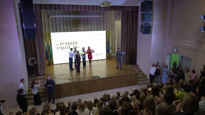 Награды получили победители конкурса «Лучшие учителя»