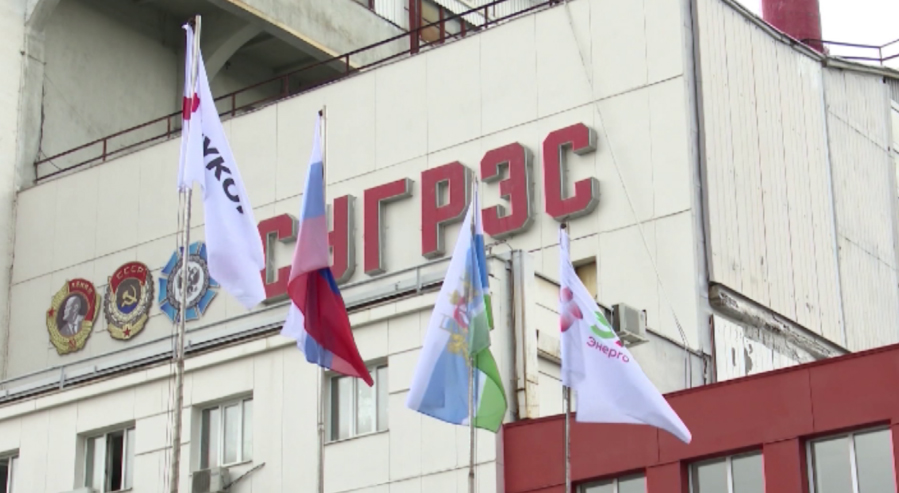 Орден Почёта вручили коллективу ГРЭС
