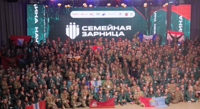 В финале проекта «Семейная зарница» встретились команды из восьми федеральных округов