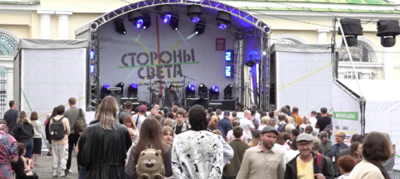 В Екатеринбурге впервые прошёл мультикультурный фестиваль «Стороны Света»